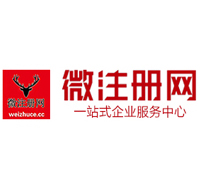 港北贵阳公司注册之公司注册流程知识总结